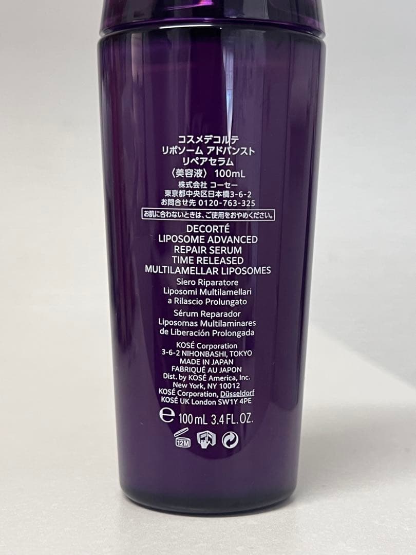 DECORTÉ LIPOSOME ADVANCED 美容液 100mL