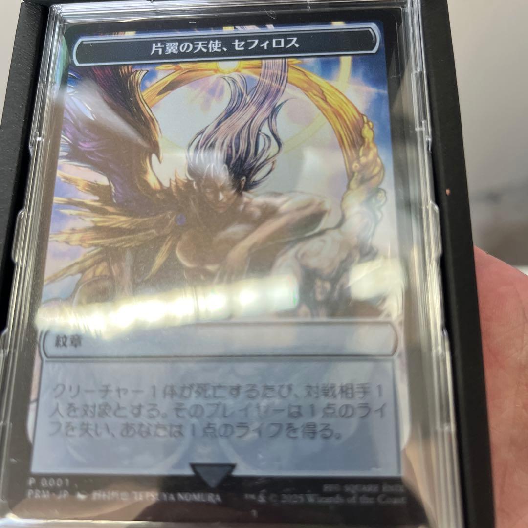 J*!様 セフィロス ステンレストークン マジック大戦祭