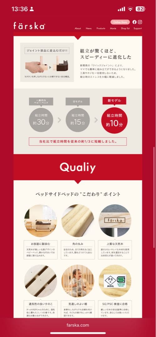 ファルスカ ベッドサイドベッド03 キャスター付き