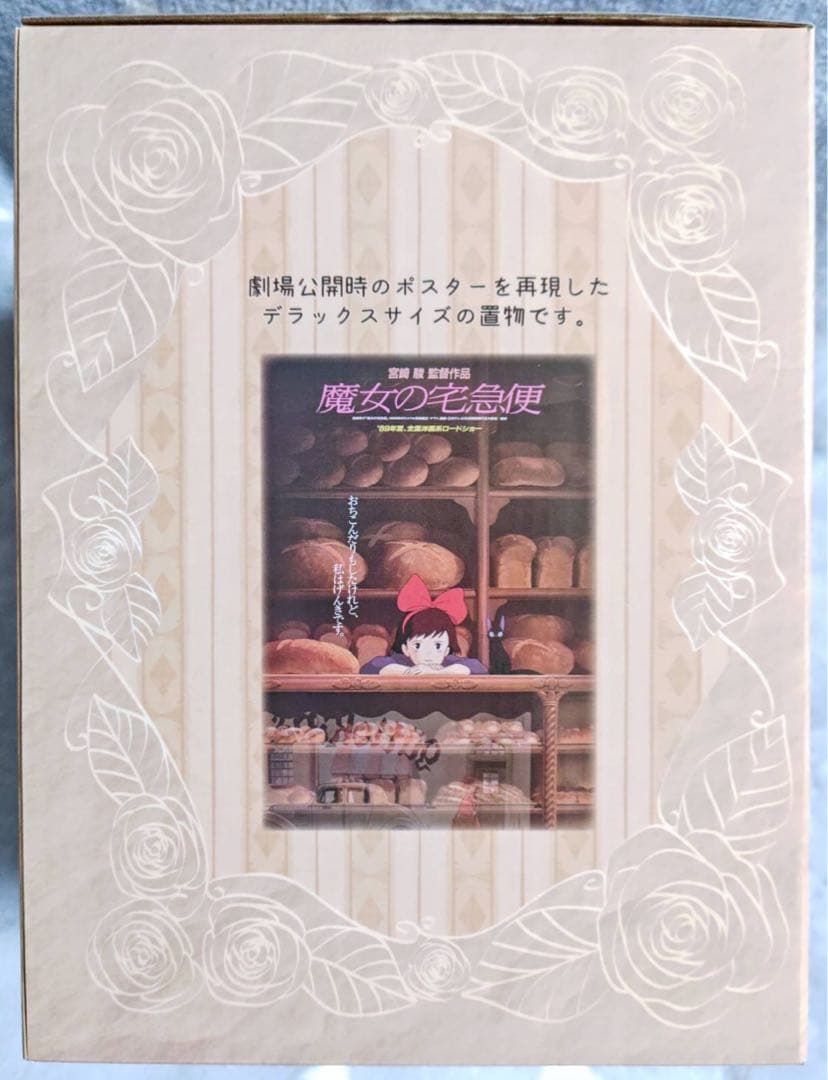 魔女の宅急便 お店番キキ マルチボックス フィギュア 時計 置物 インテリア