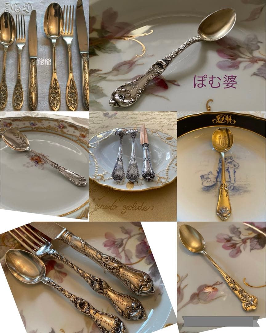【ピュイフォルカ／リード&バートン等】純銀カトラリー ７種16本