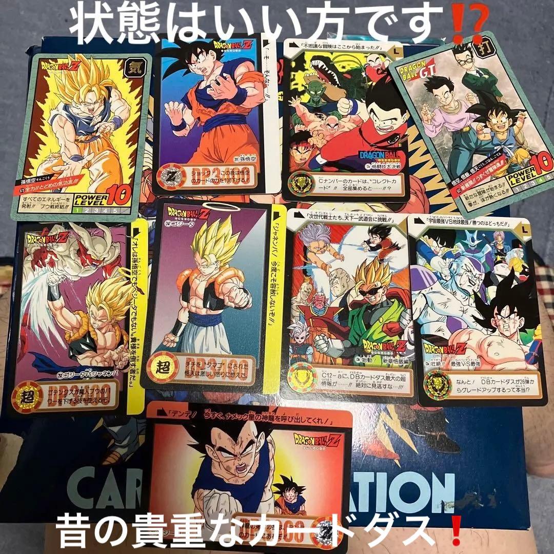 【希少】ドラゴンボールカードダスZ&GT16枚セット(状態いい品)激レア品！