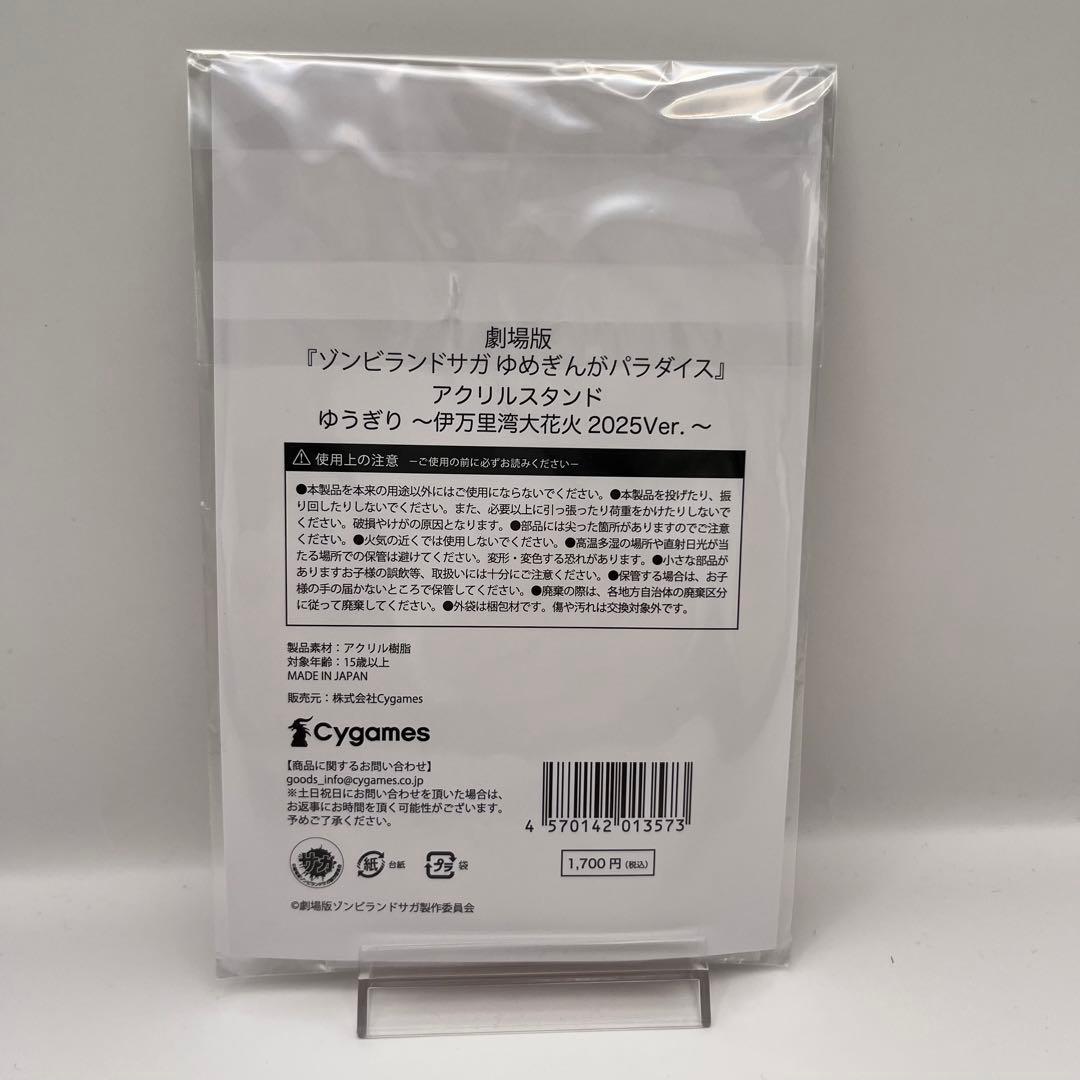 新品ゾンビランドサガ　アクスタ　伊万里花火大会2025コラボ　コンプリートセット