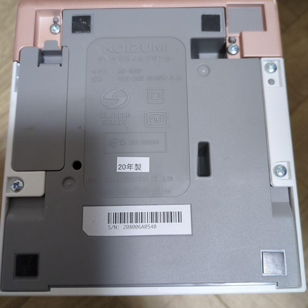 KOIZUMI　プリネイルデジタルネイルプリンター