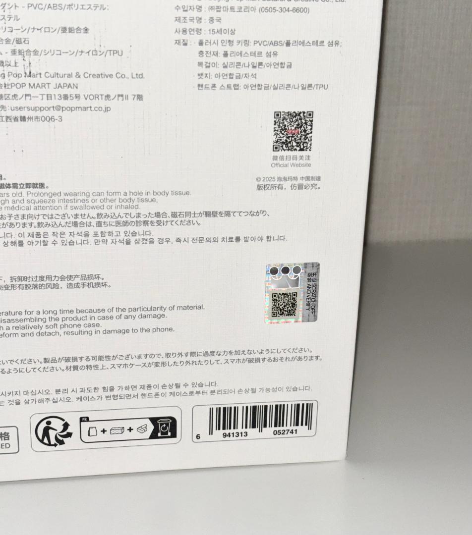 ポップマート15周年記念 従業員限定ギフトボックス SKULLPANDA 正規品