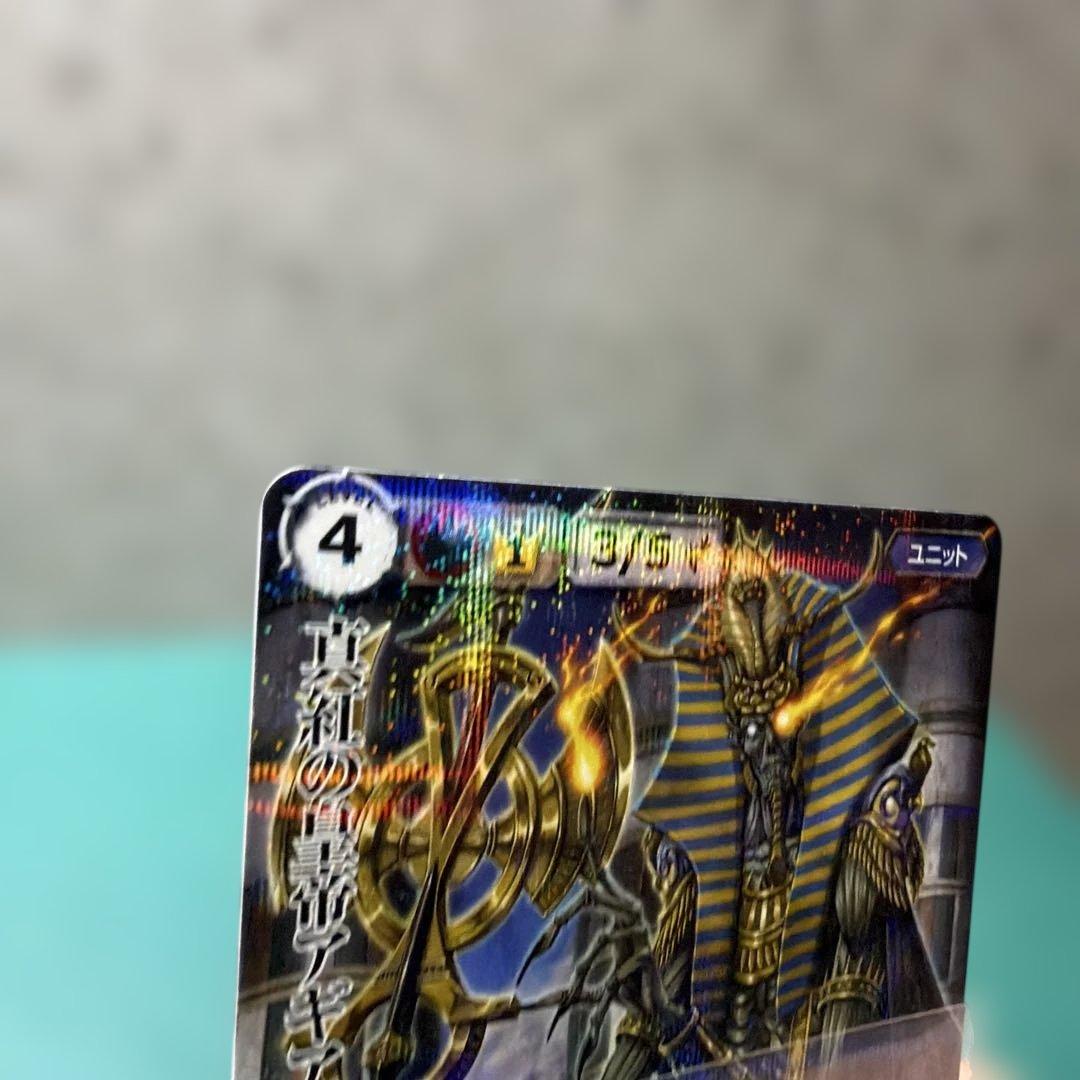 モンスターコレクションTCG 真紅の皇帝アギアト