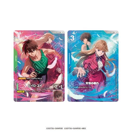 ガンダムカードゲーム プレミアムグッズセット-プロモカードセット