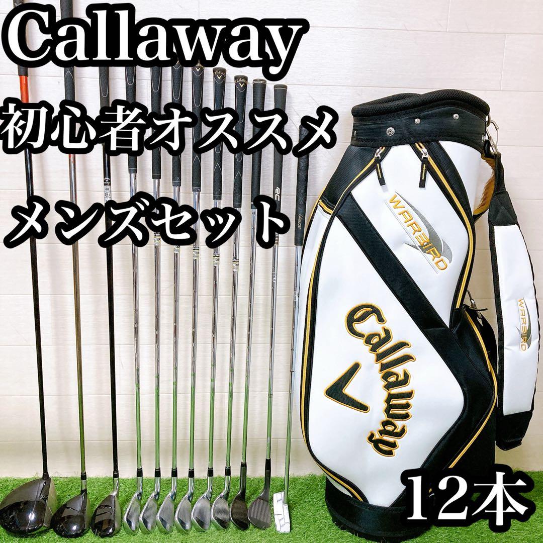 M9 キャロウェイ　初心者オススメ　ゴルフクラブ　メンズセット　右利き　12本