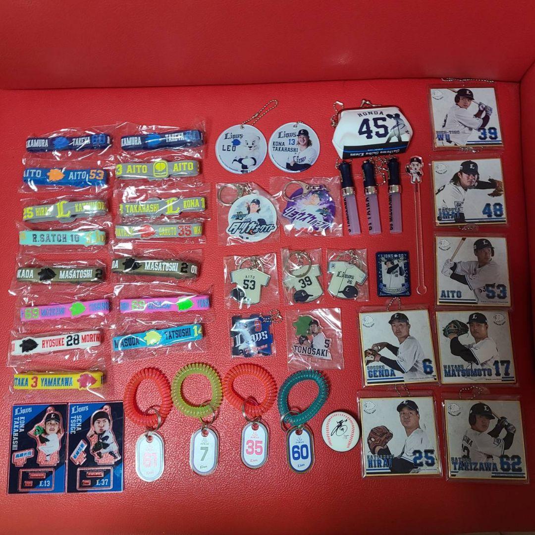 西武ライオンズ ファングッズ まとめ売り