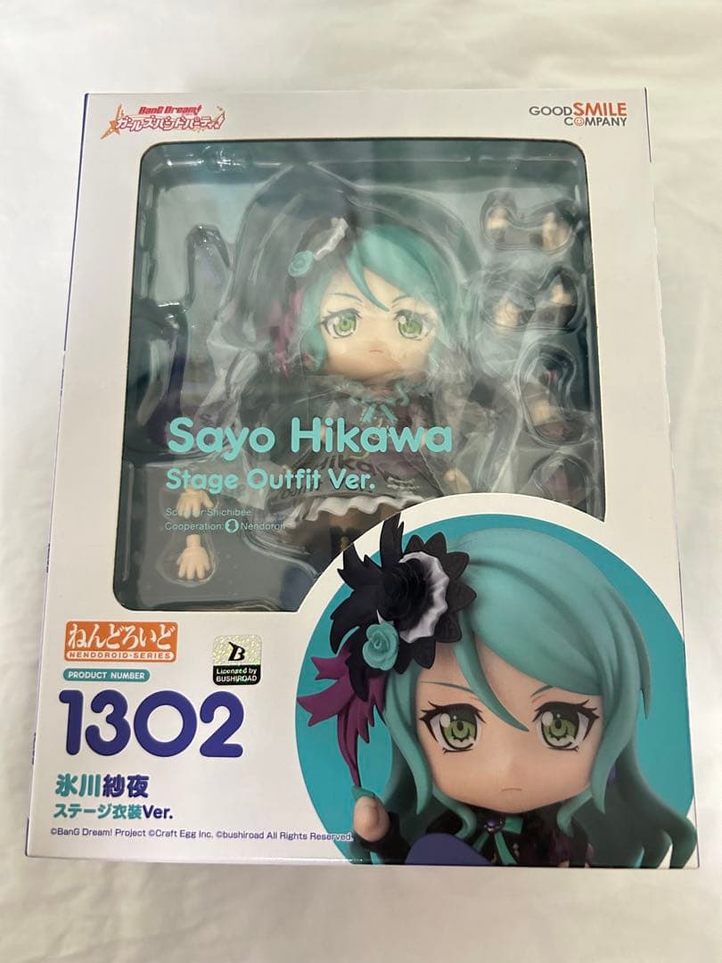 氷川紗夜　ねんどろいど