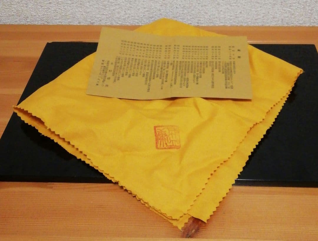 木村盛康作　天目　柿釉　茶碗　共箱　共布　略歴付　茶道具