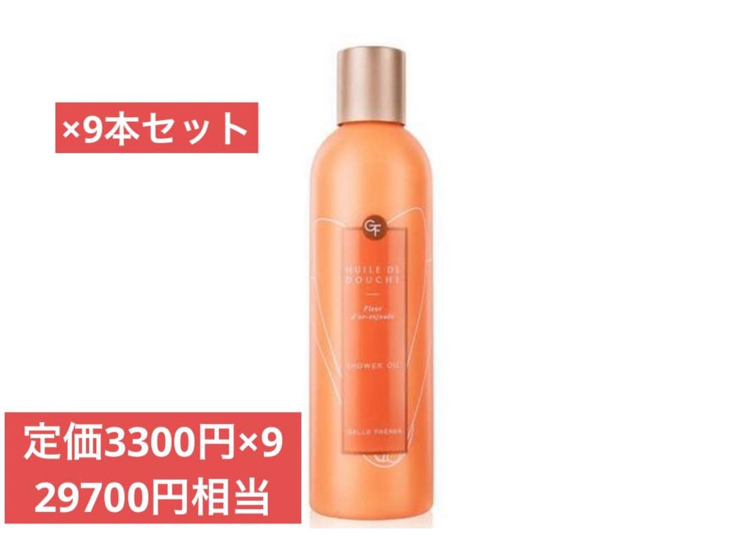 GelleFreres ジュレ フレール　フルール・ドール・アンジュエ　9本