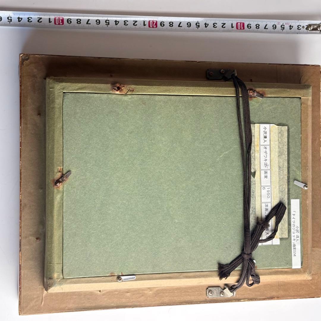 小沢清人「ドイツのジョッキ」油彩 SM 額装 油絵 油画 絵画