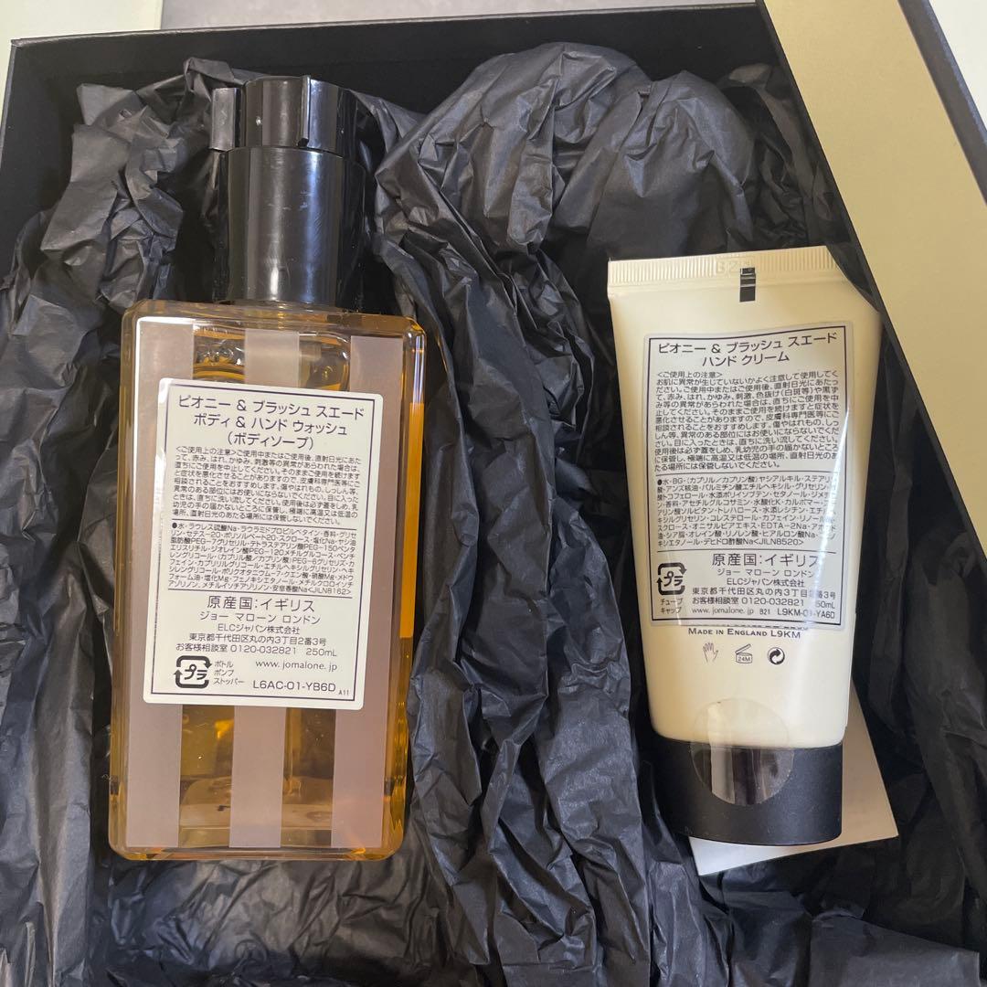 Jo Malone ピオニー＆ブラッシュスウェード ギフトセット
