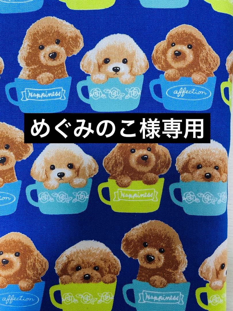 めぐみのこ　犬服　ハンドメイド　わんこ服