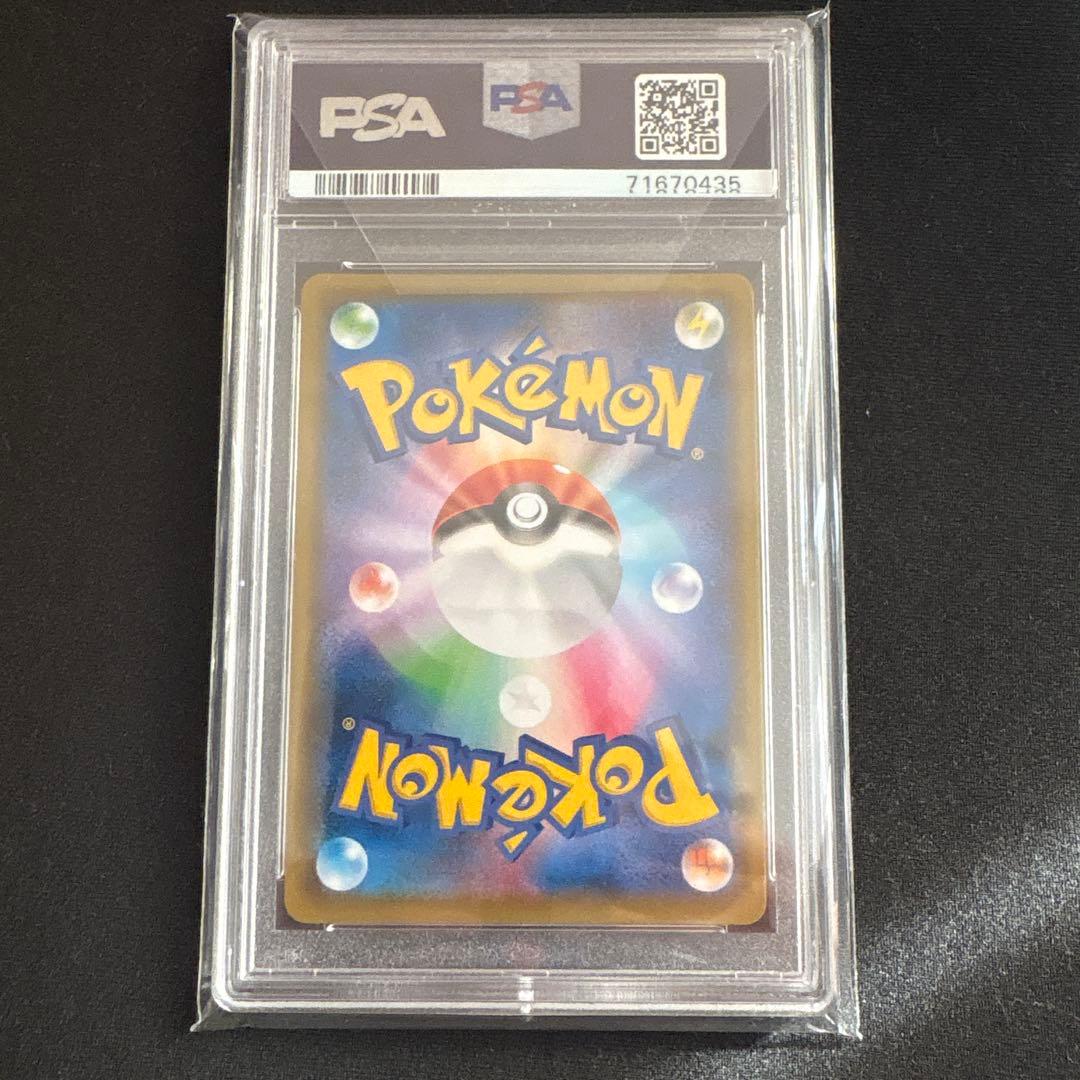 【PSA10】アローラの仲間たち SR プロモ ポケモンカード