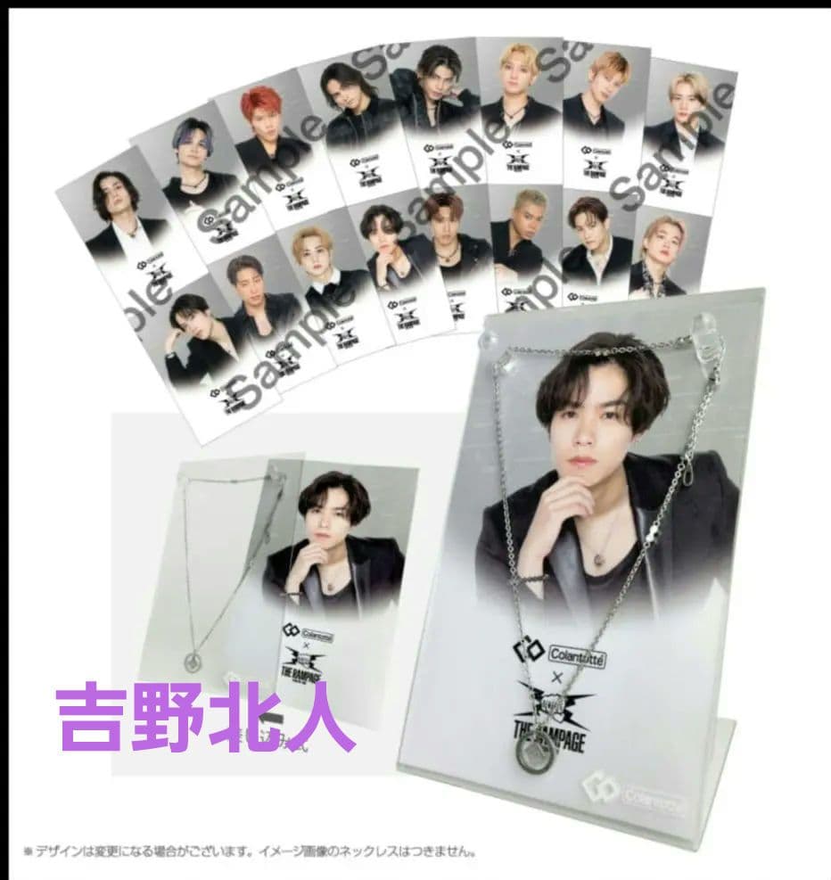 THE RAMPAGE 吉野北人 キャンペーン賞品