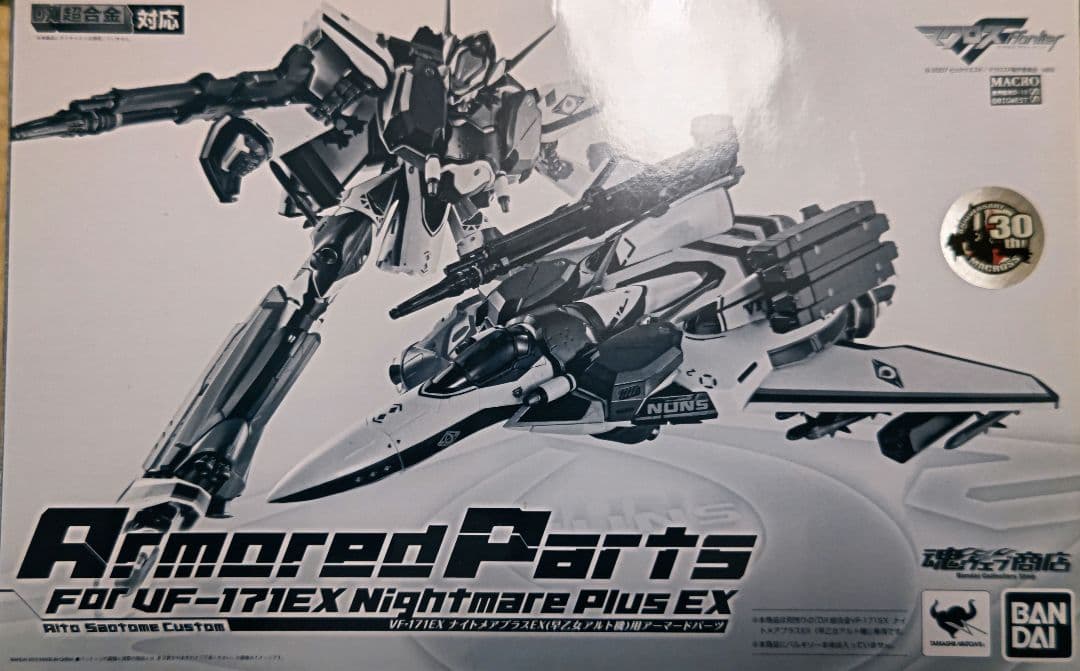 DX超合金 VF-171EX ナイトメアプラス EX アーマードパーツ 付き