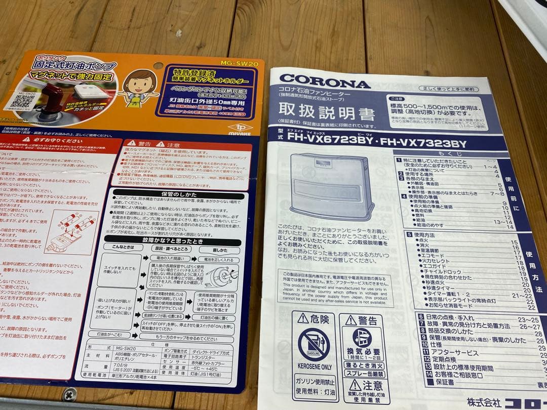 コロナ石油ファンヒーター(ホワイト)/FH-VX6723BY-Wキャスター台付