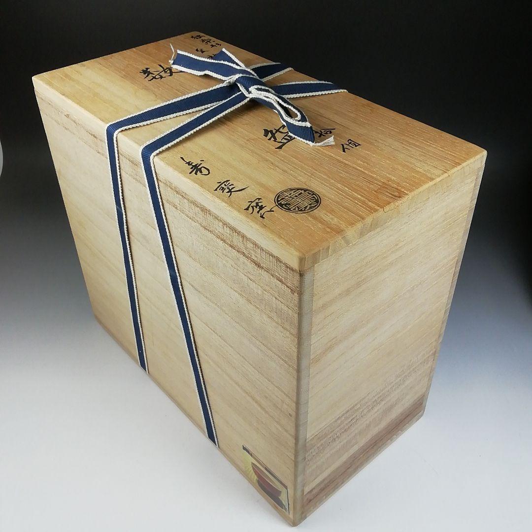 Ｔ９７２　数茶碗　九客　『独楽形　金襴手　六瓢』『寿宝窯 造』　共箱　茶道具