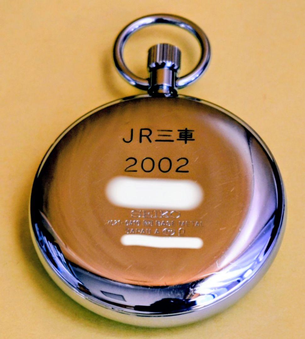 ~電池交換済・動作確認済~JR東日本 三鷹車掌区刻印済　SEIKO 懐中時計