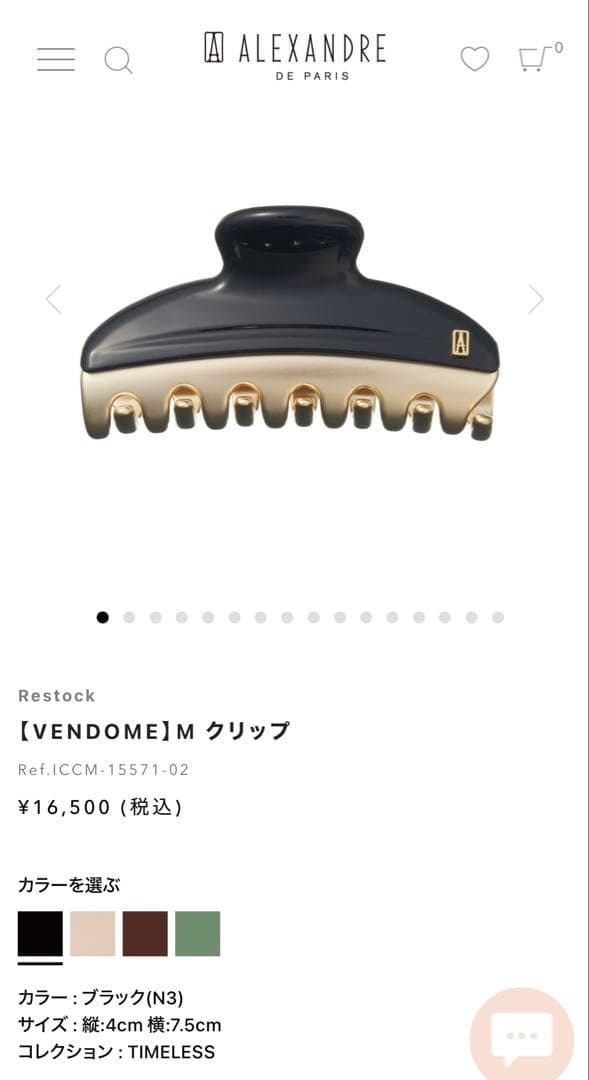 【未使用美品】アレクサンドル ドゥ パリ VENDOME M ブラック