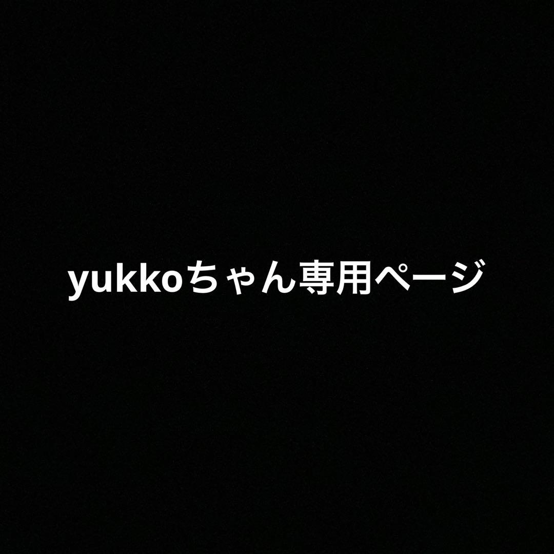 yukkoちゃん専用ページ