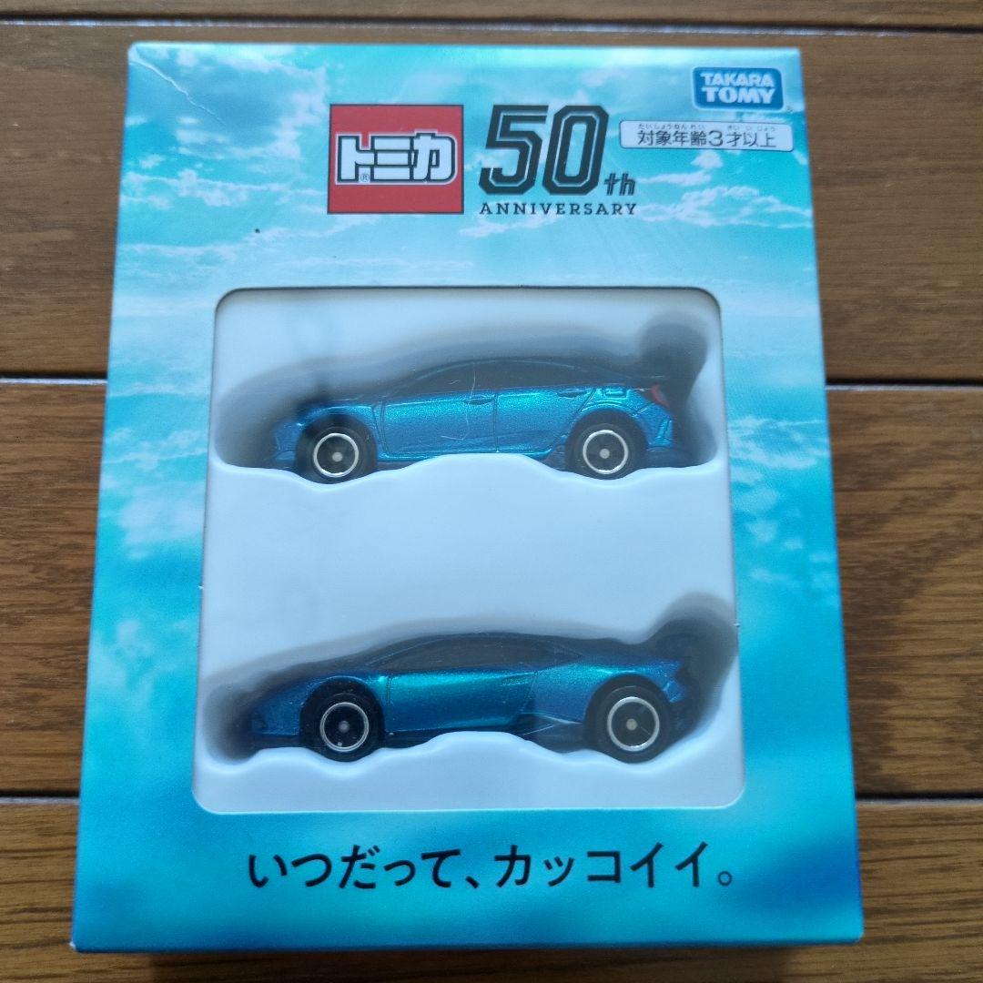 タカラトミー株主優待企画 ミニカー21台セット