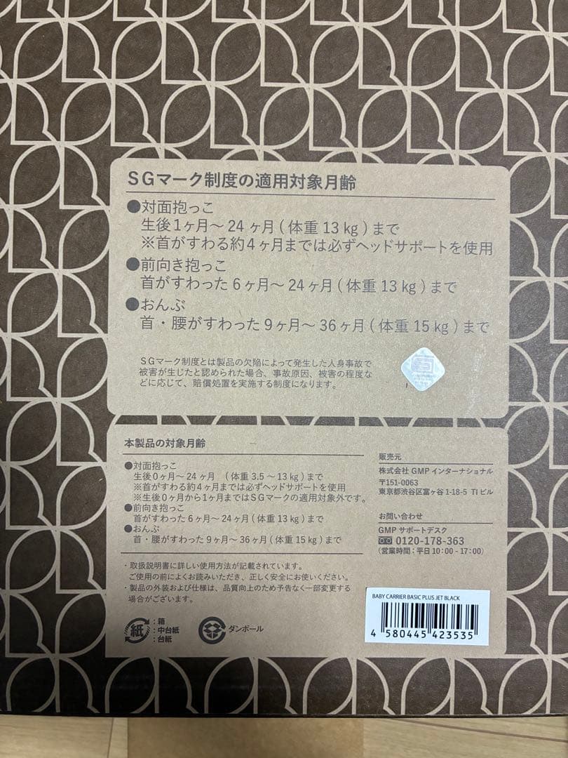 アノネ　Airbuggy Baby Carrier ＋防寒ケープ