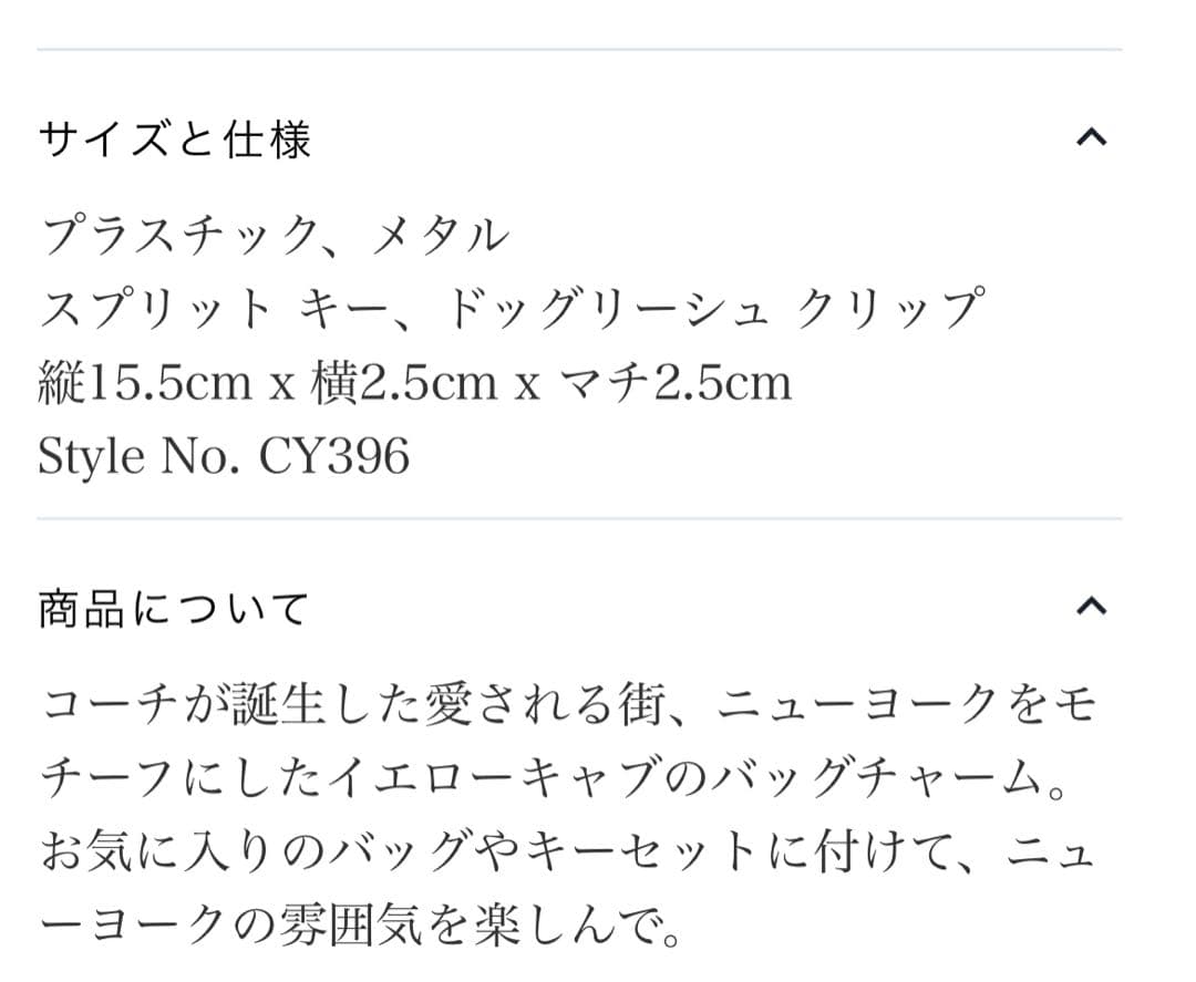 希少　COACH スモールタクシー　キーホルダー バッグチャーム　オンライン完売