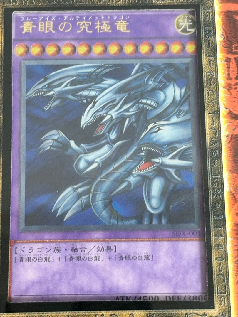 遊戯王　ストラクチャーデッキ　デラックスセット　未開封　遊戯　城之内