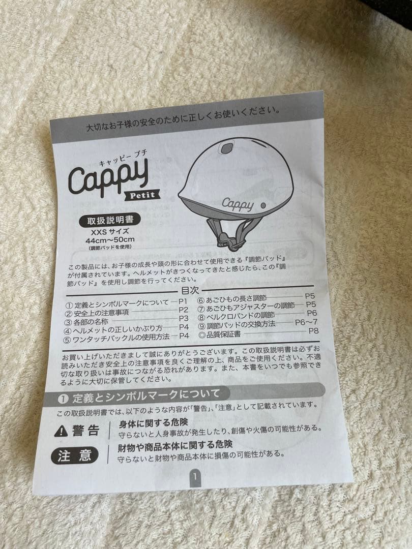 tokyo bikepaddle12インチモモ色、バイクスタンド、ヘルメット付き