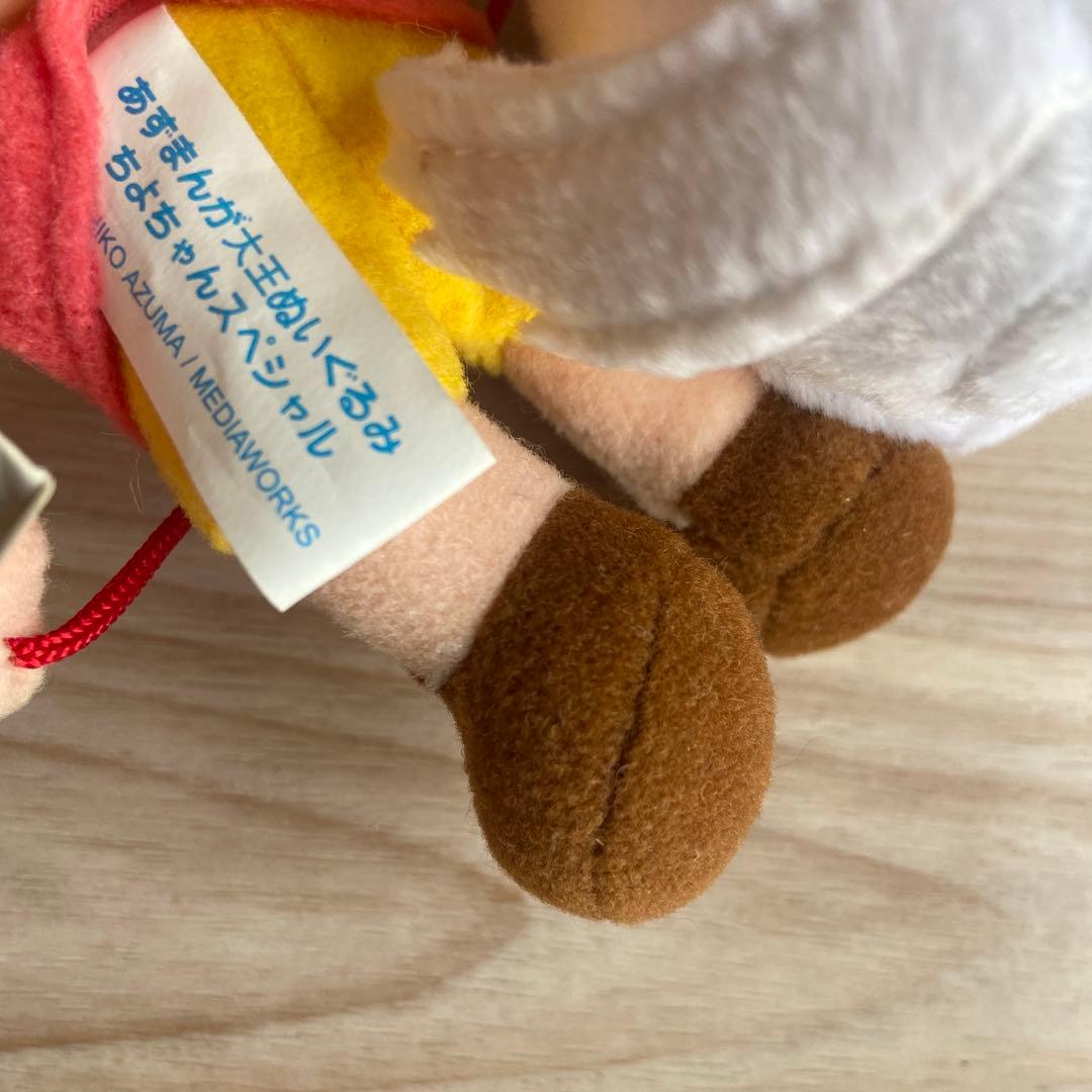 SEGA あずまんが大王 ちよちゃんスペシャルぬいぐるみ 忠吉さん　当時物　犬