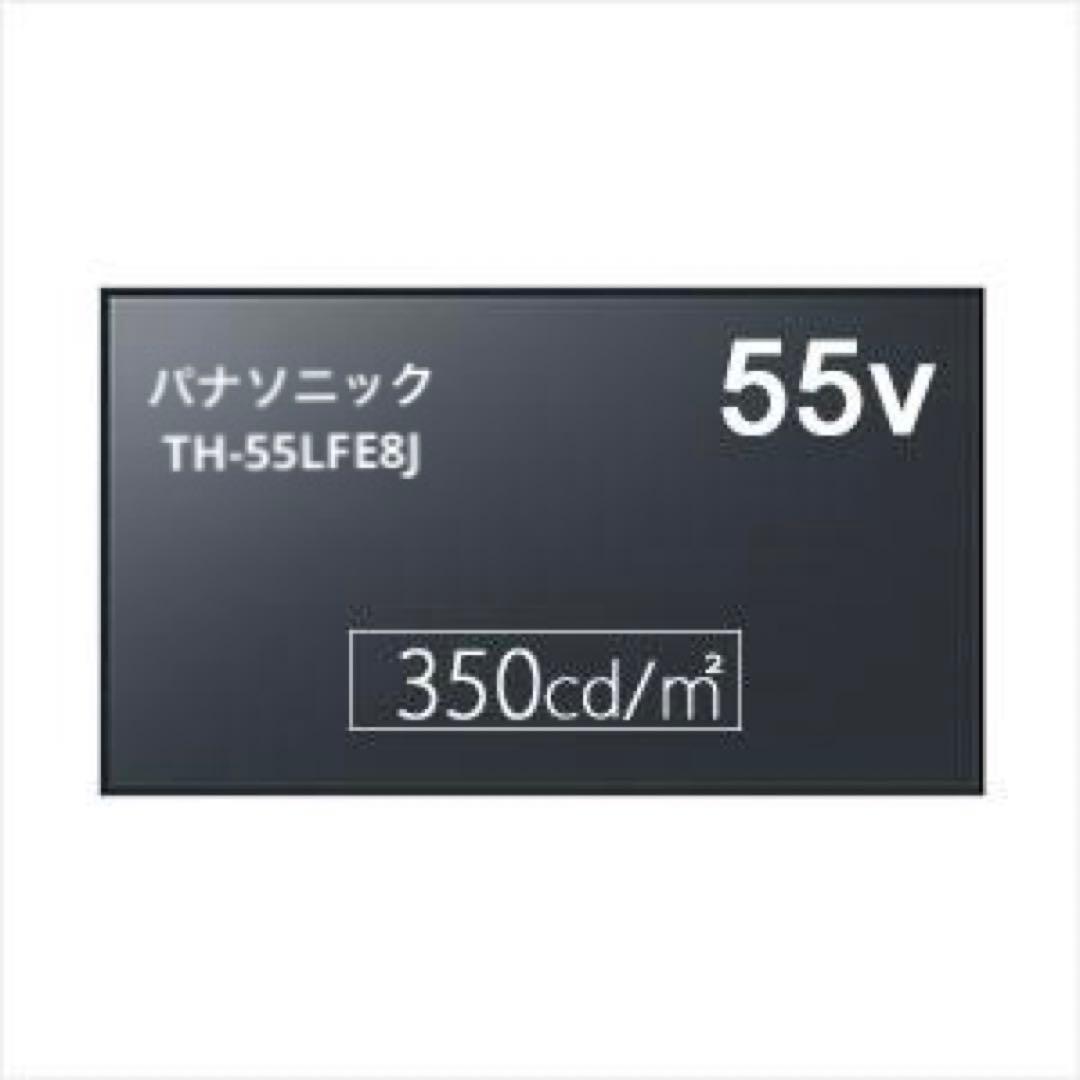 パナソニック TH-55LFE8J 55インチ 動作確認済 壁掛け金具付き