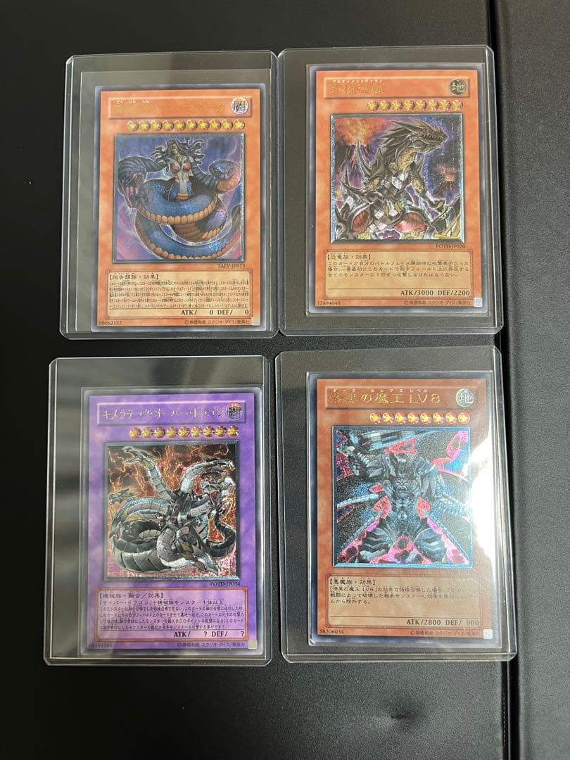 遊戯王 4期・5期 レリーフ まとめ売り