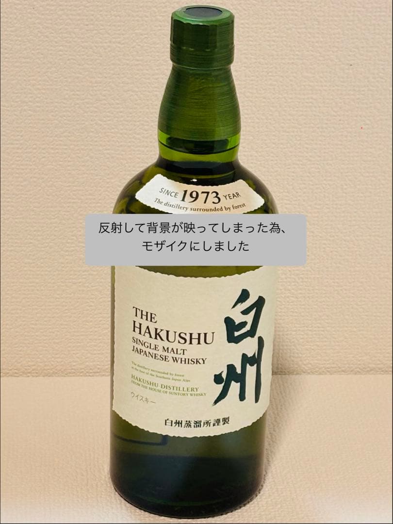 専用‼️新品未開封　白州 700ml シングルモルトウイスキー