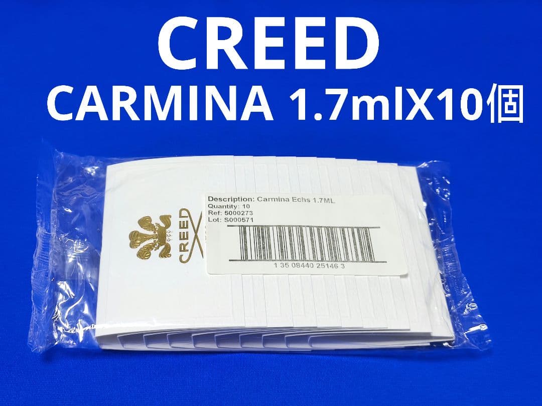 ♦1.7mlX10個 ♦CREED♦ CARMINA♦EAU DE PARFUM