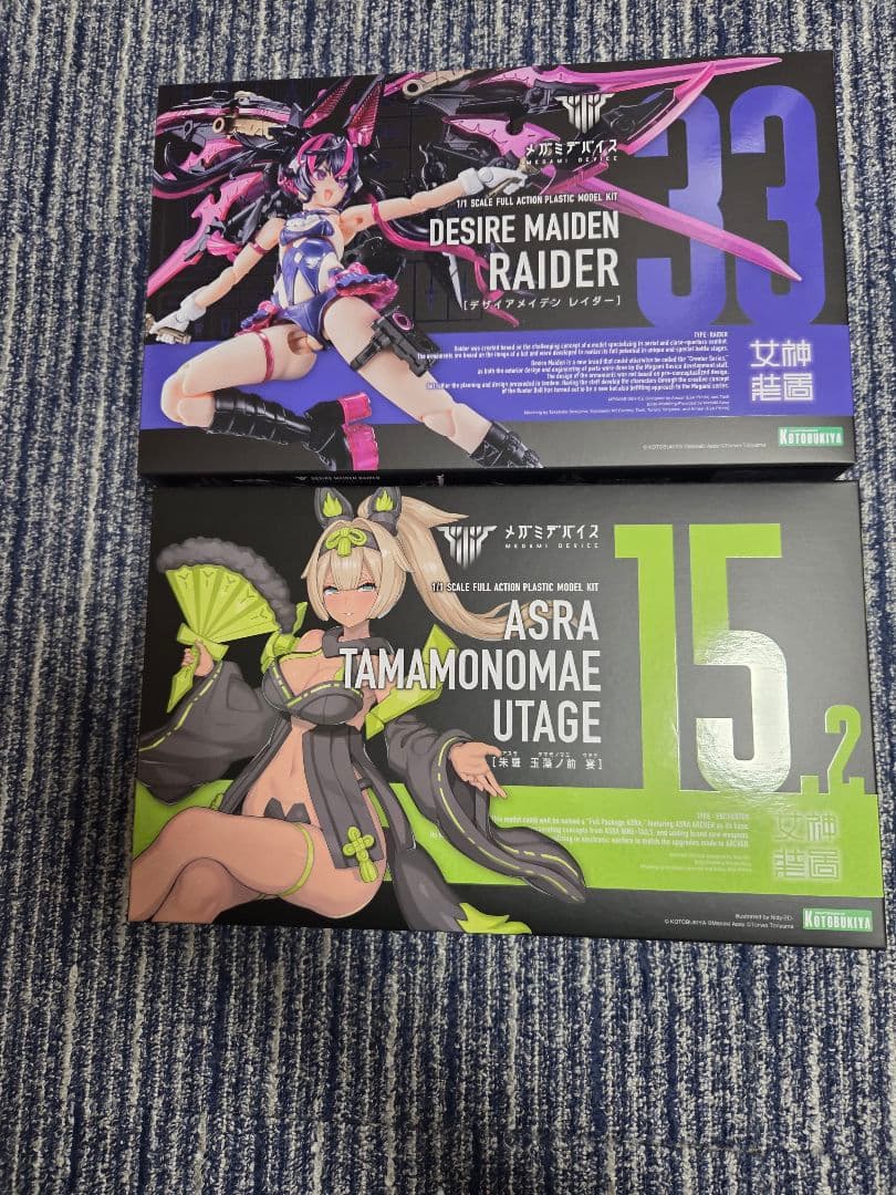 デザイアメイデン レイダー、玉藻ノ前　宴