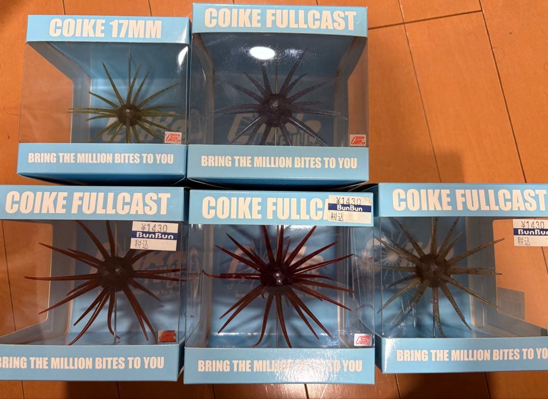 ハイドアップ　コイケフルキャスト　コイケ17mm 完品