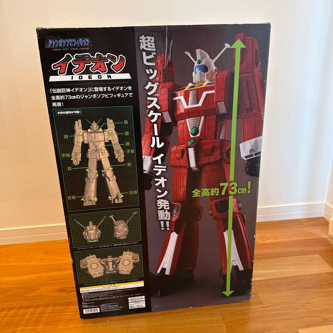 伝説巨神イデオン ジャンボソフビ フィギュア 本体美品 箱ダメージあり