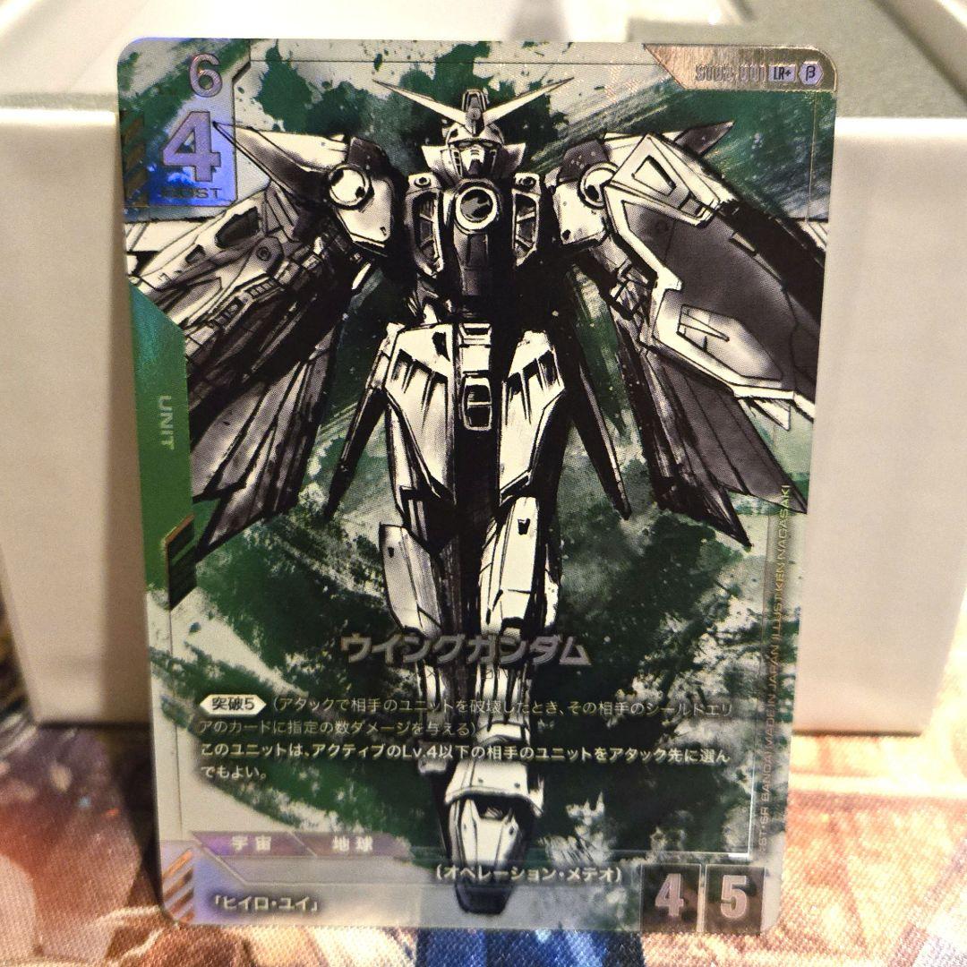 【β版】ウィングガンダムLR+ GCGパラレルレア