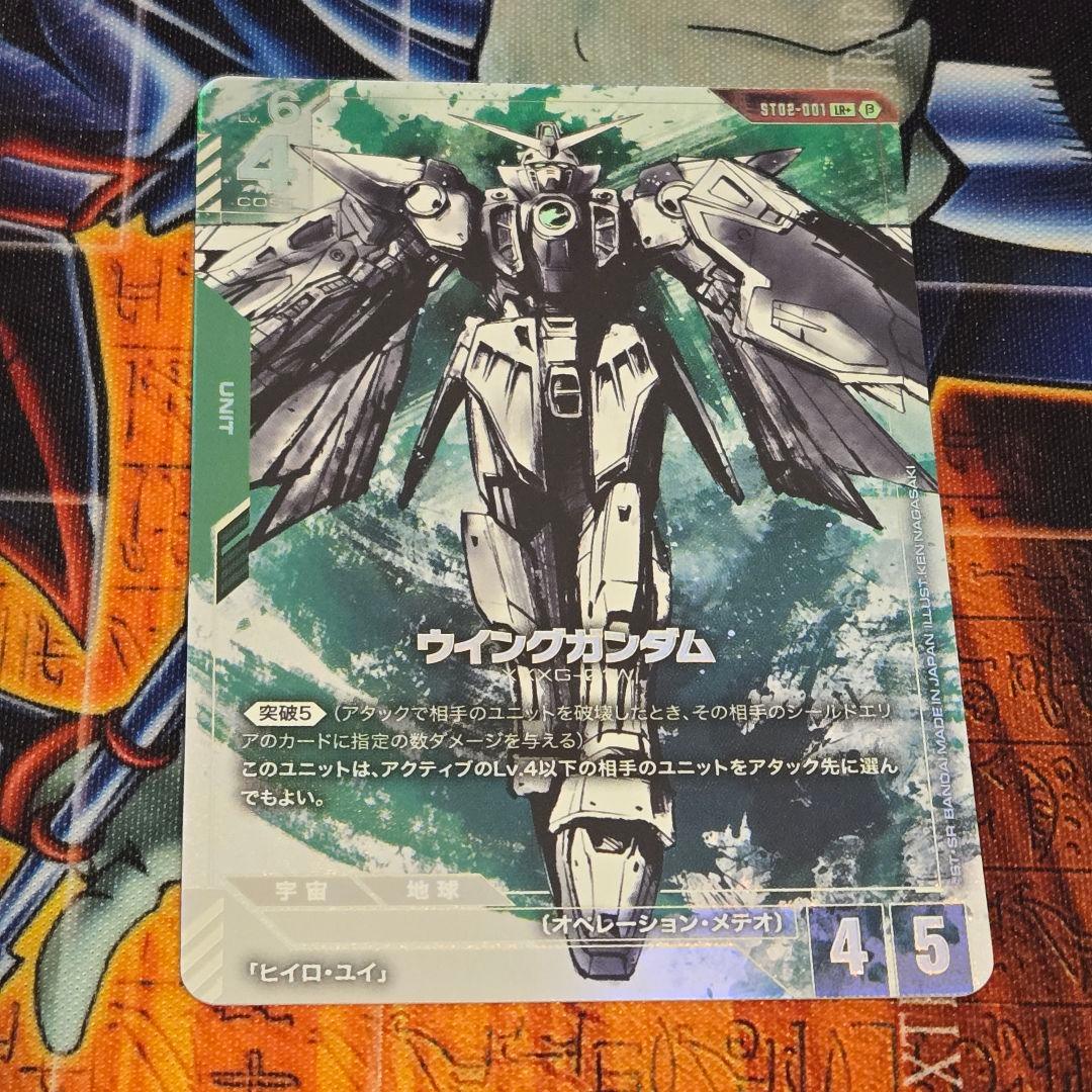 【β版】ウィングガンダムLR+ GCGパラレルレア