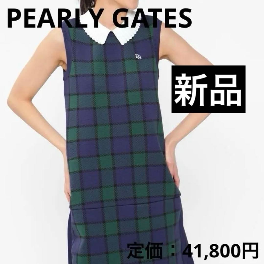 【新品】パーリーゲイツ 光栓 チェック柄 ノースリーブ ワンピース ニット