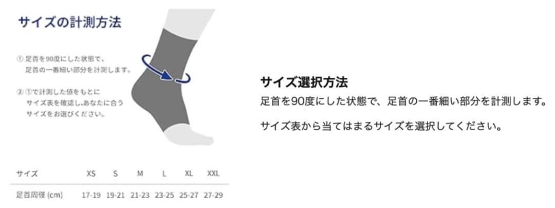 Bauerfeind　バウアーファインド　足首用サポーター サイズ：L