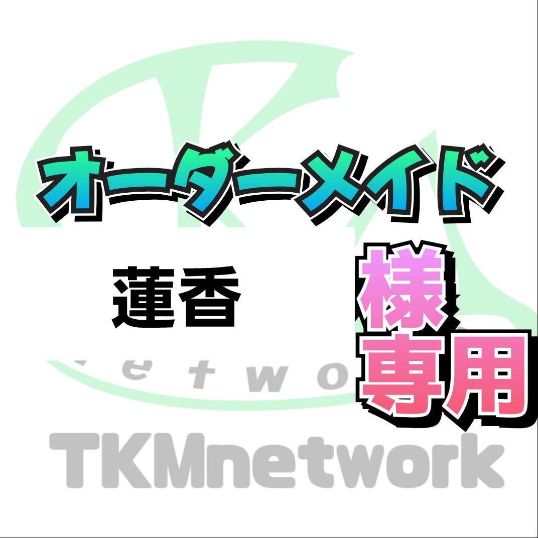 蓮香　フェアリービーズ　オマケでマステ3つき