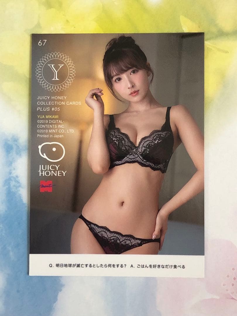 67 三上悠亜 ジューシーハニー PLUS#05 レギュラーカード