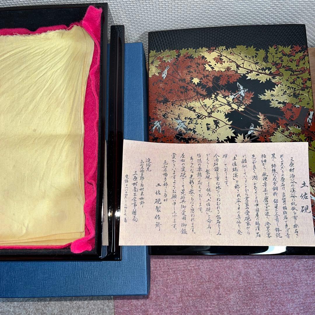 ⭕️土佐硯　大型な天然硯　三原硯製作所　21cm 2.6kg 飾って良し　美品