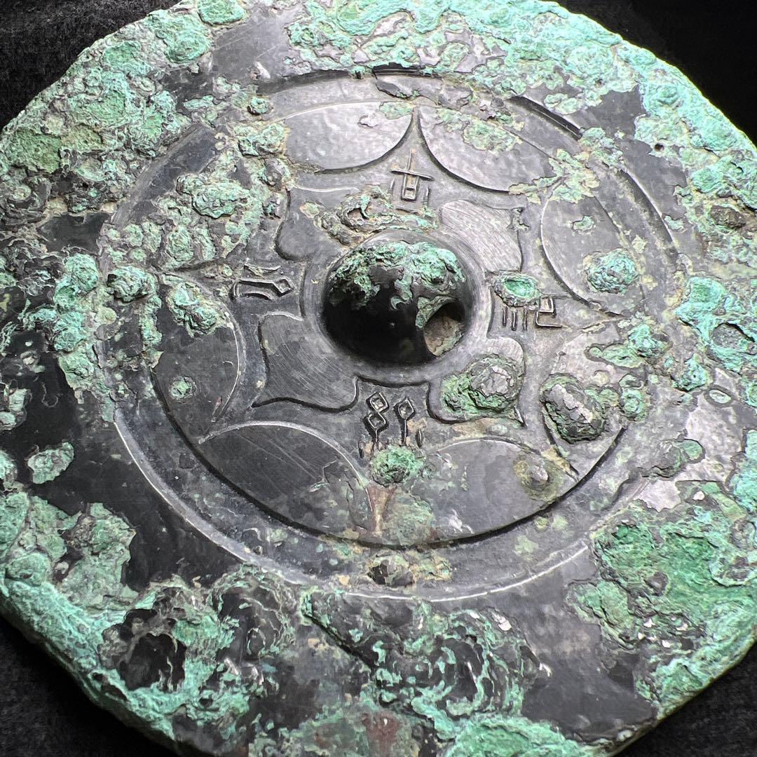 中国宋時代　古銅古鏡　写ります　239g/12.4㎝　東Y8-0206☆2F