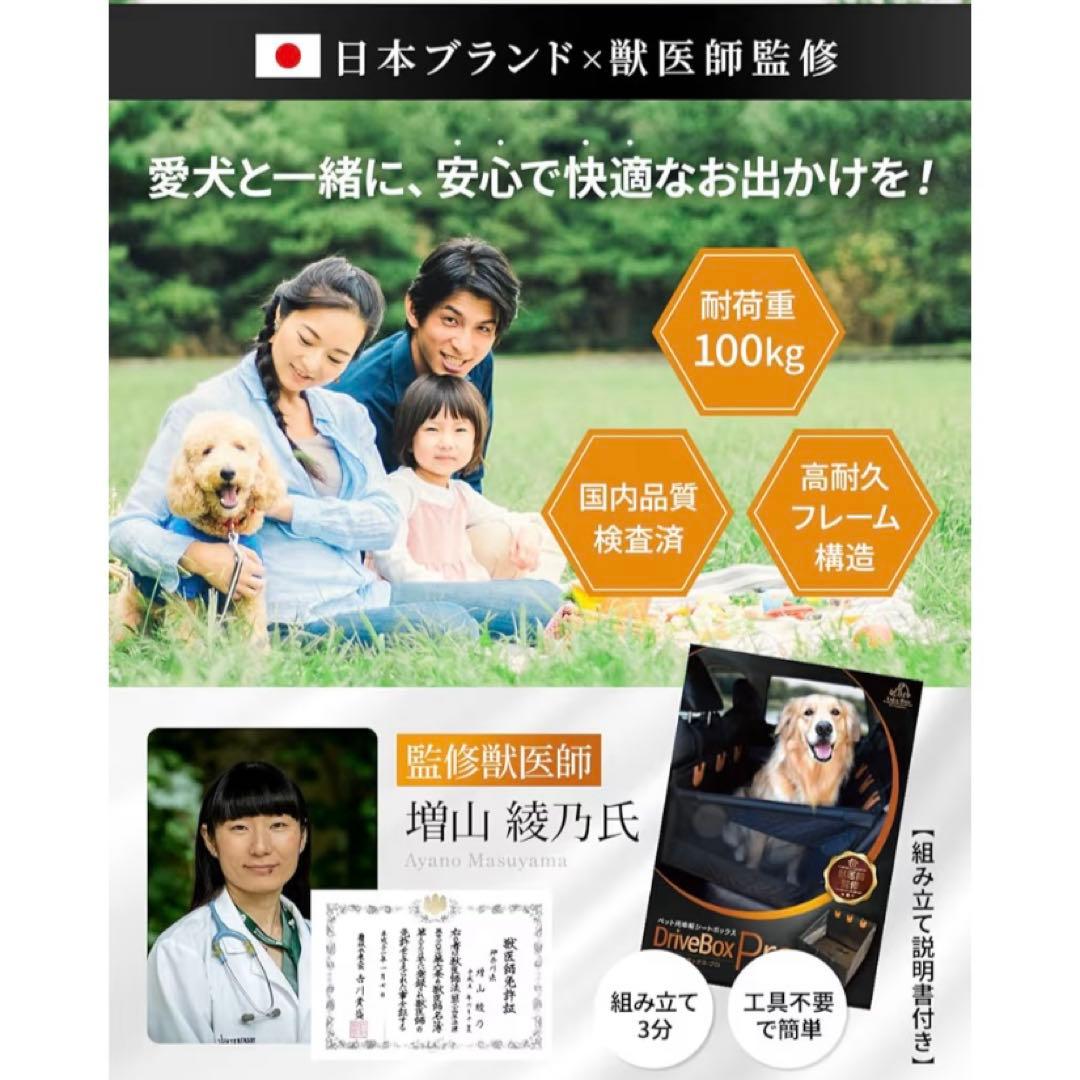 医師監修／JPPMA認定品】ドライブボックス 大型犬用 高耐久構造