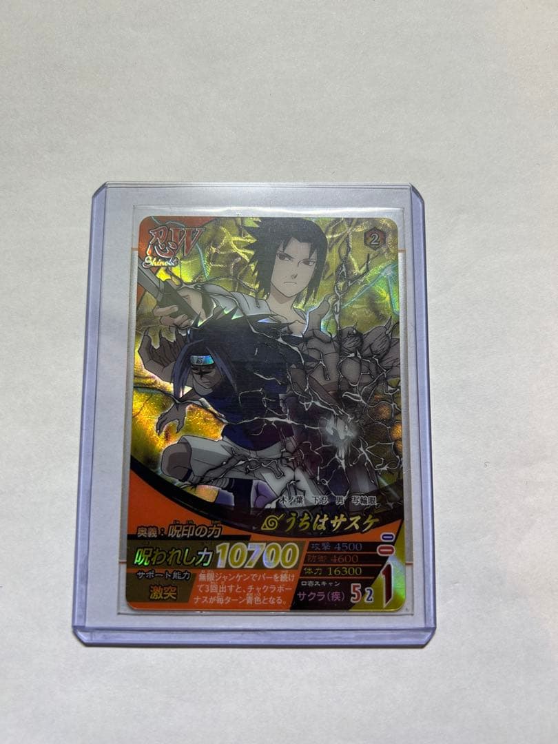 ナルト NARUTO ナルティメットフォーメーション うちはサスケ 呪印レア